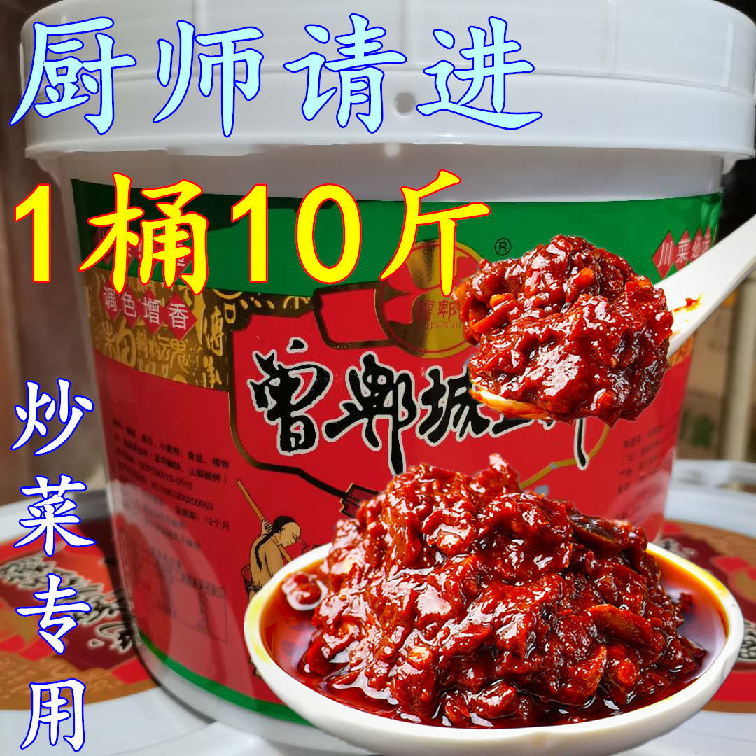 Authentic Sichuan specialty Pixian red oil bean paste Hotel special chili sauce Sichuan seasoning 10 kg vat