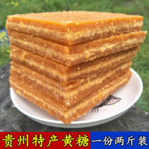 Guizhou specialty brown sugar Ancient pharaoh brown sugar block Xiangmei pure brown sugar Yellow sugar cane handmade earth brown sugar 1000g
