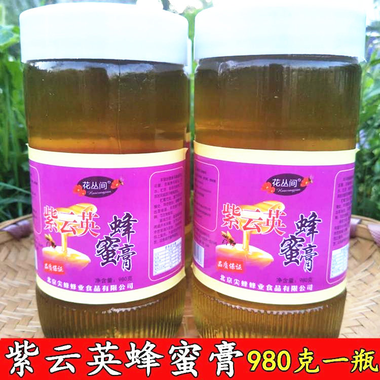 Pure Natural Purple Yunying Honey Cream 980g Honey Milk Tea Cake Ingredients Barbecue Honey Glass Bottled