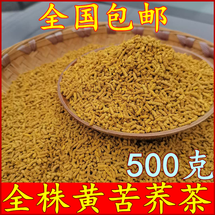 Catering restaurant tartary buckwheat tea Guizhou bagged fragrance type gold tartary buckwheat whole plant tea 500g bulk tea