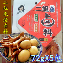 Chongqing Sichuan Trinatal Sister Brine Bag Halogen meat Seasoning Sichuan Taste water Margin Brine Bag formula 72g * 5 bags