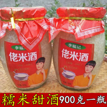 Original mash rice wine Non-Guizhou farm self-brewed rice wine Yue Zi traditional handmade glutinous rice sweet wine 900g