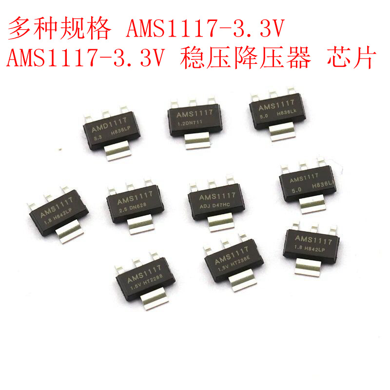 AMS1117-3 3V 1 5 1 8 1 2 5 0V ADJ stabilized voltage supply chip step-down IC SOT-223