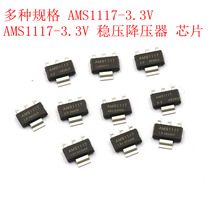 AMS1117-3 3V 1 5 1 8 1 2 5 0V ADJ stabilized voltage supply chip step-down IC SOT-223