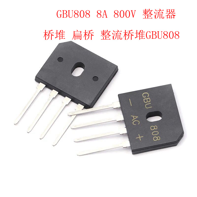 GBU808 8A 1000V rectifier bridge bridge stack bridge stack flat bridge