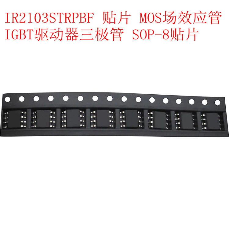 IR2103STRPBF IGBT driver triodes MOS field effect electric crystal SOP-8 patch MOSFET
