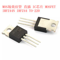 IRFZ44N MOS field effect tube IRFZ44 TO-220 straight insert IC chip MOSFET