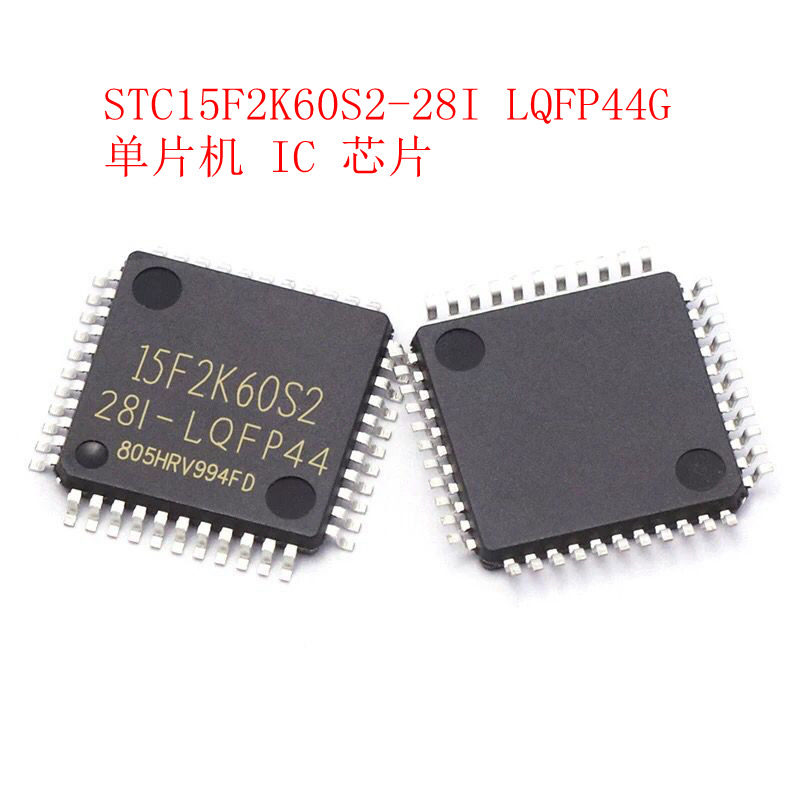 STC15F2K60S2-28I-LQFP44G single-chip microcomputer IC integrated circuit patch chip