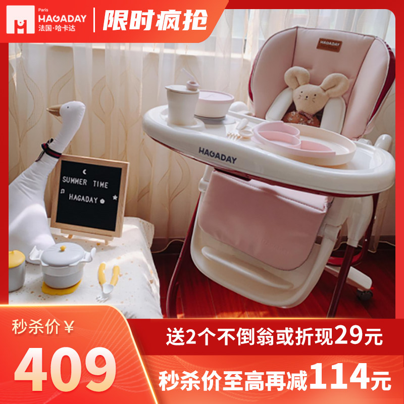 French hagaday baby dining chair multifunctional dining table baby chair home dining table chair child dining seat