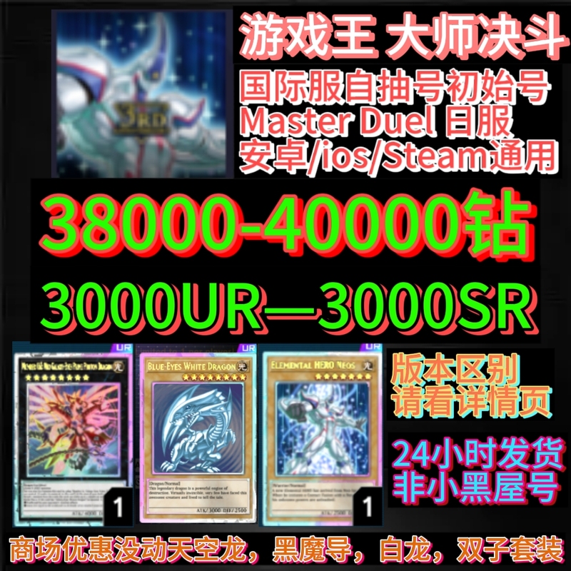 Yu-Gi-Oh! Master Duel Starter Account Md Starter Account Master Duel Non-Banned Account Free Koei-Tecmo Account Yu-Gi-Oh! Master Duel Starter Account Md Starter Account Master Duel Non-Banned Account Free Koei-Tecmo Account