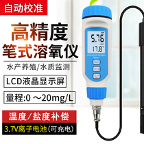 Hymar Oxygen Oxygen Meter Aquaculture Dissolved Oxygen Tester Portable Fish Pond Water Oxygen Content Detector Analysis Pen