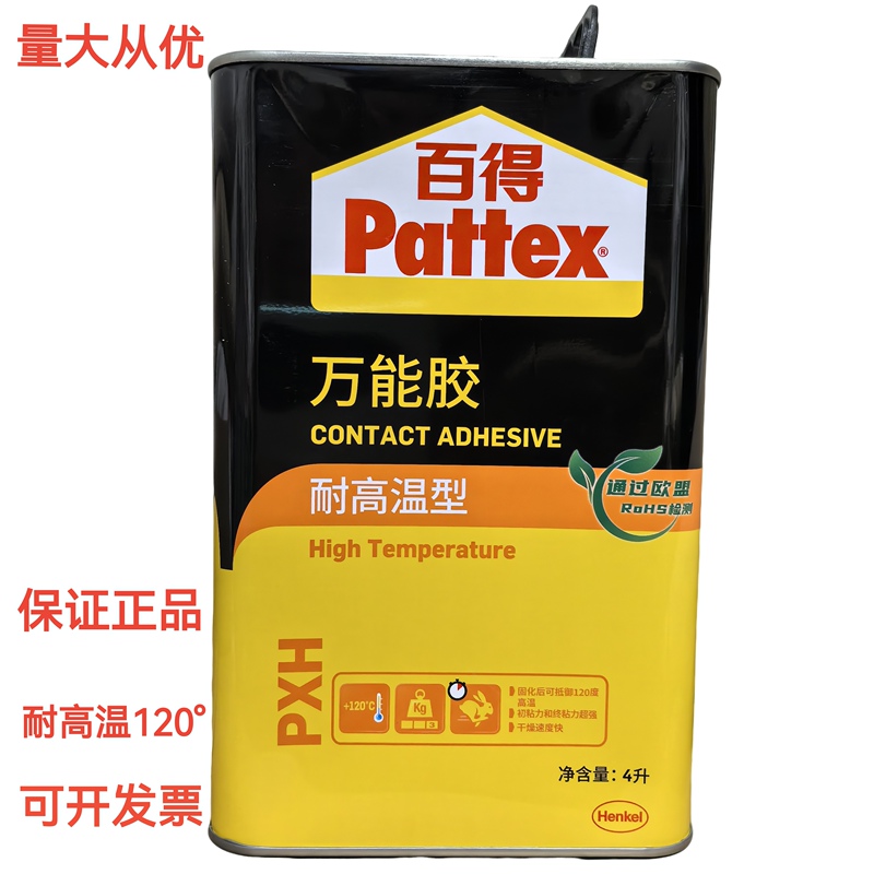 Henkel Pattex All-Purpose Adhesive, High Temperature Resistant, Strong, Environmentally Friendly, for Metal, Plastic, Leather, Packaging, Printing, Hot Stamping, Yellow Glue