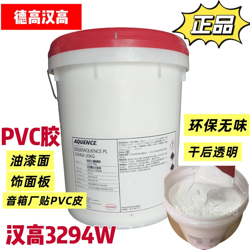 Henkel 3294W White Glue, Quick-Drying, Environmentally Friendly, for Leather, Paint Surface, Pvc, Paint-Free Board, Uv Surface, Transparent after Drying, Water-Based, Eco-Friendly Henkel 3294W White Glue, Quick-Drying, Environmentally Friendly, for Leather, Paint Surface, Pvc, Paint-Free Board, Uv Surface, Transparent after Drying, Water-Based, Eco-Friendly