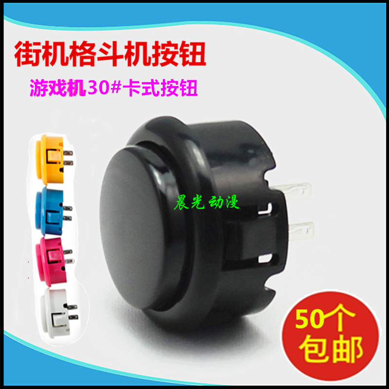 Game console accessories 30# enhanced card button arcade button accessories large video game field premium 24# buttons