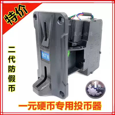 1 yuan 007 coin machine game machine Moonlight treasure box cigarette grabbing machine doll rocking car pachinko machine washing machine Universal