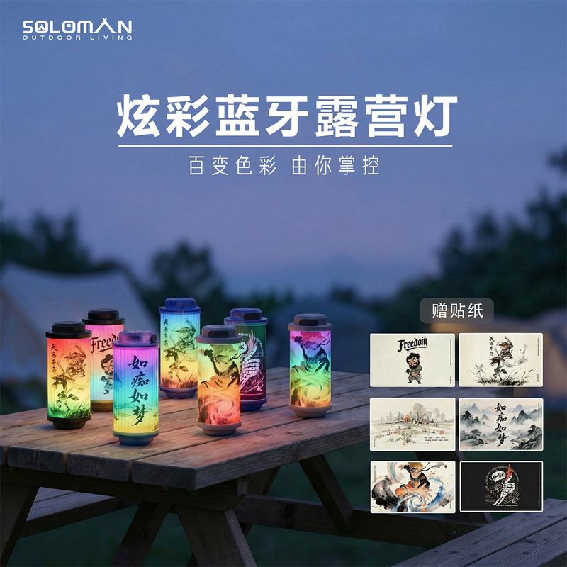 Outdoor Camping Light 38 Lights Ambient Light Bluetooth Voice Control Program Control