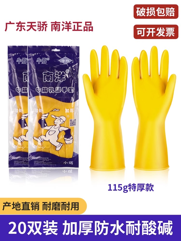 Nanyang Cao Su Dày Công Việc Nội Trợ Chống Thấm Nước Rửa Chén Gân Nhựa Chịu Mài Mòn Nhà Bếp Găng Tay Cao Su Bảo Hiểm Lao Động Bền ủng cách điện 22kv găng tay cao su siêu dày 