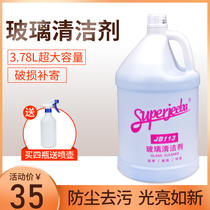 Baiyun Jieba cleaner JB113 crystal bright glass water commercial concentrated large barrel hotel bathroom household decontamination