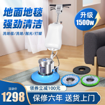 Ultra Cloud SK550 Carpet Ground Cleaner Commercial hotel Industrial Multi-functional push-type washground brushed floor machine