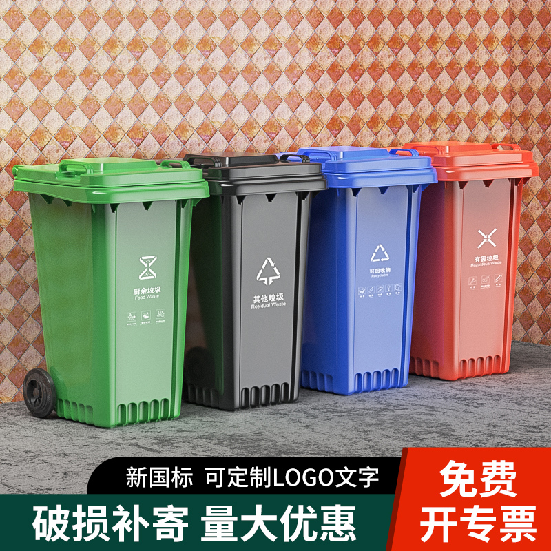 New national standard outdoor garbage sorting trash can large sanitation thickened plastic with cover and wheeled kitchen outdoor community