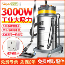 Shu Kou vacuum cleaner high power industrial commercial 3000W dry and wet dual use factory workshop dust decoration water suction machine