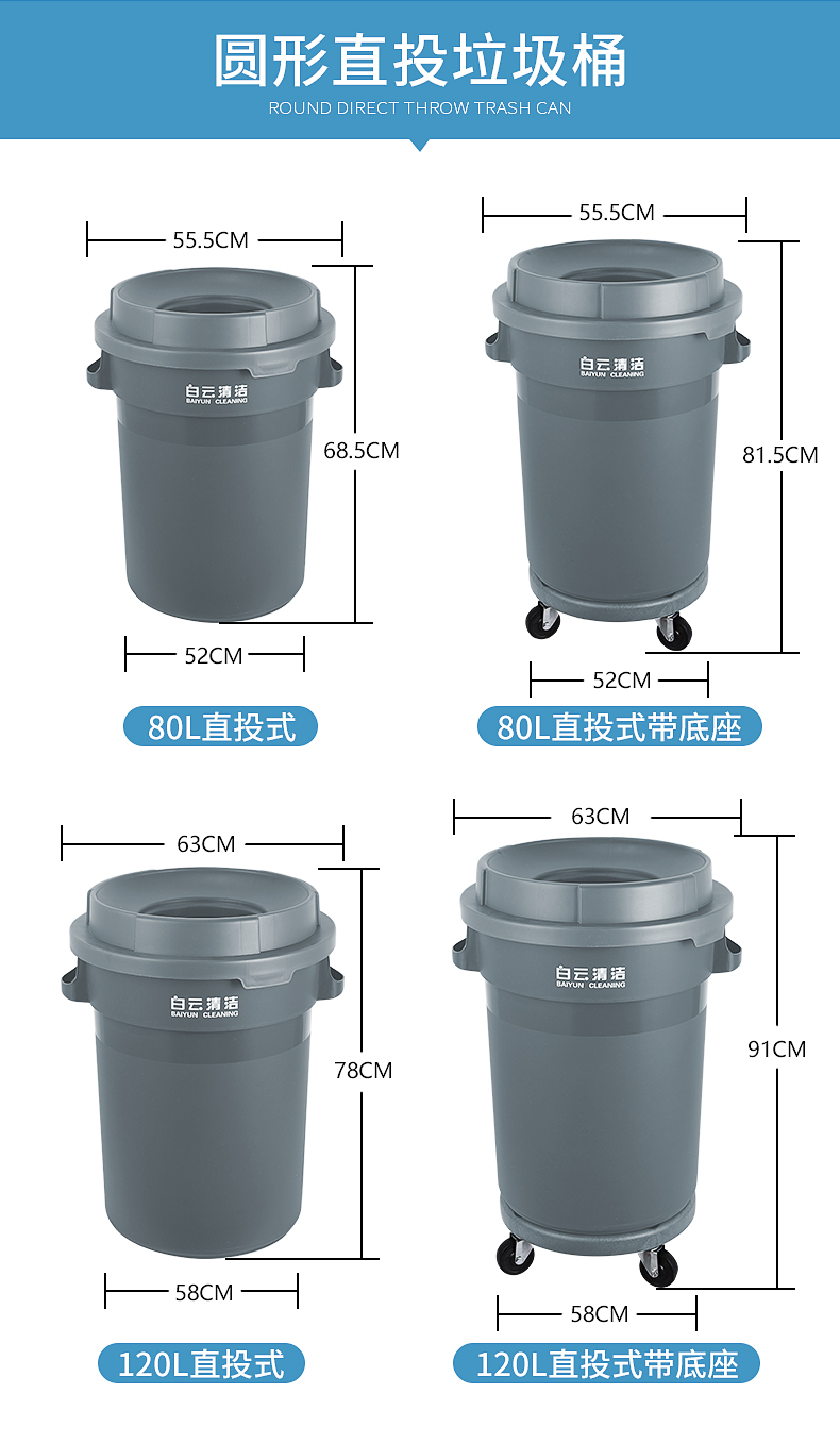白云圆形垃圾桶详情_08.jpg