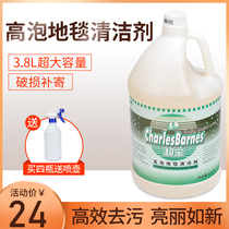 DFF007 High Bubble Carpet Cleaning Liquid with powerful dedicated carpet water to stain hotels