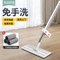 Dry and wet use absorbent mop mop a net flat lazy people squeeze water mop artifact mop hand-free household