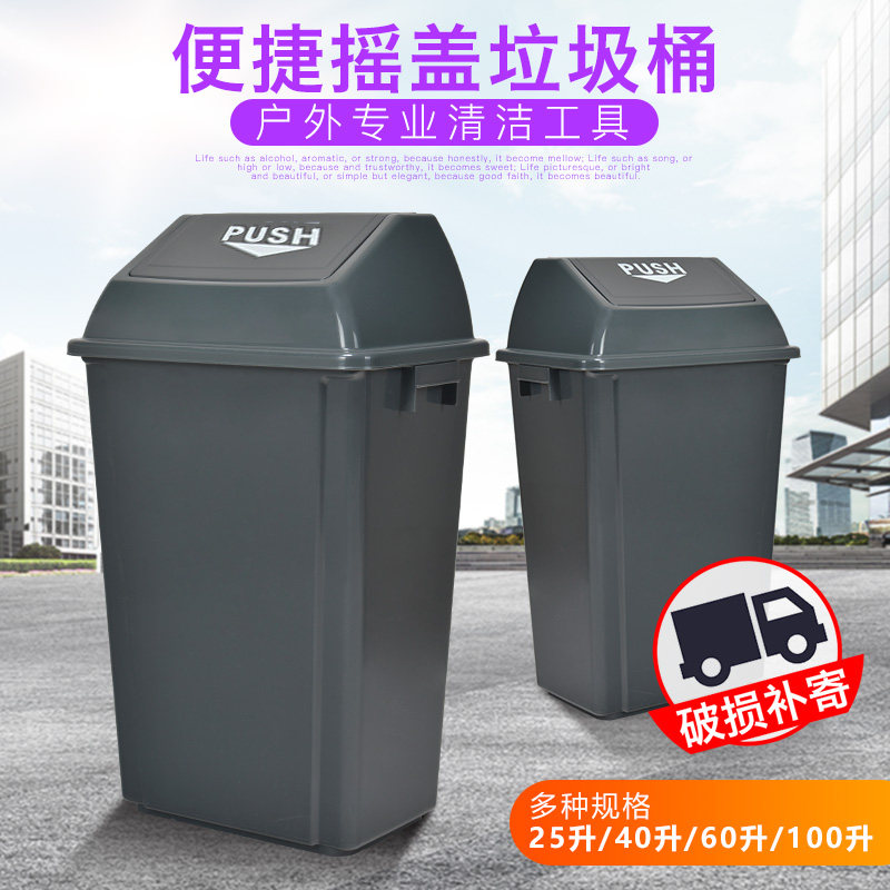 Shake Lid Sorting Trash Cans With Lid Large Outdoor Commercial Plastic Sanitation Community Covered Bullet Cover Medical Makeup Room