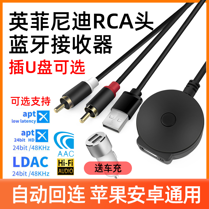 Infiniti Car Bluetooth Receiver G25Ex25Fx35G37Qx50 Aux Teana Music Module Modification Infiniti Car Bluetooth Receiver G25Ex25Fx35G37Qx50 Aux Teana Music Module Modification