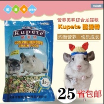 Coolpaitron cat food staple food 1kg small snack grain self-grass Timothy grass Mazurui Dragon cat food