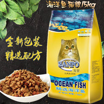 Treasure Cat Food 15kg 1 5*10 Bags Selected Marine Fish Nutrition Cat Food 22 Provinces