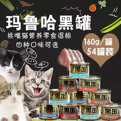 Imported Aixia Maruha Canned Black Fou Can Bonito Chicken Breast Crab Silk Mouth Pick Cat Snack 160g * 54