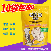 Hulu biscuit pet dog snacks for halitosis molar snacks Teddy scum bar dog biscuit 220g