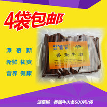 Pimus pet food dog snacks beef strips aromatherapy beef sticks 500g 4 bags Beijing