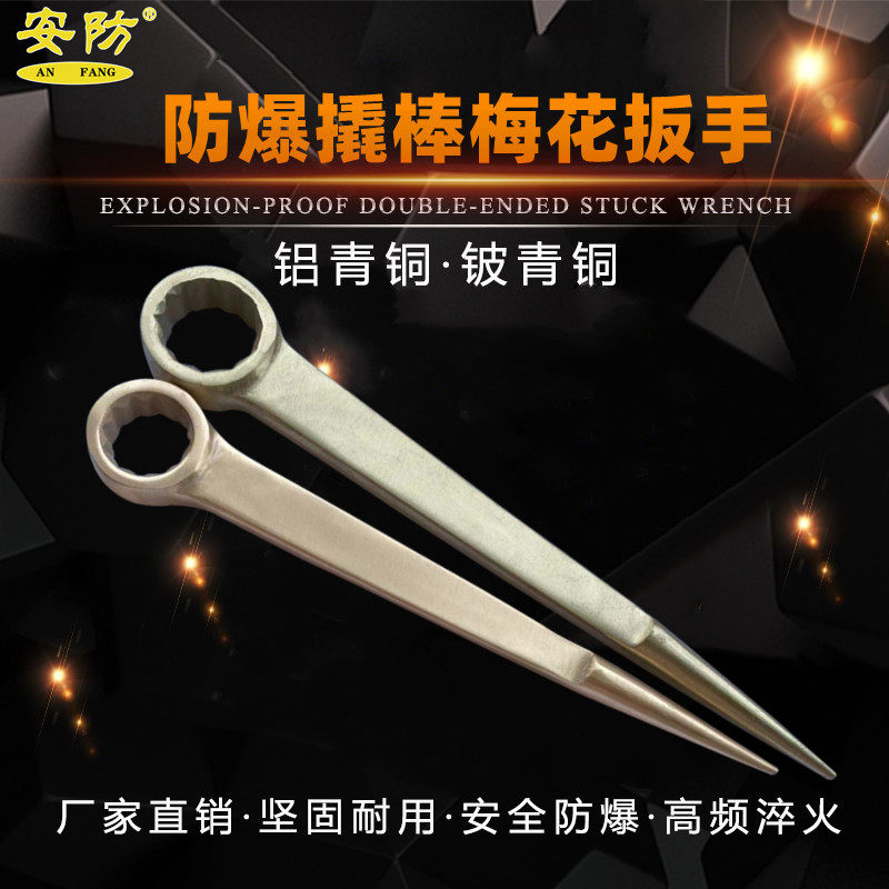 Bronze bronze pyre plum wrench without spark crowding bronze hand tip-tail plum plum dual-use board