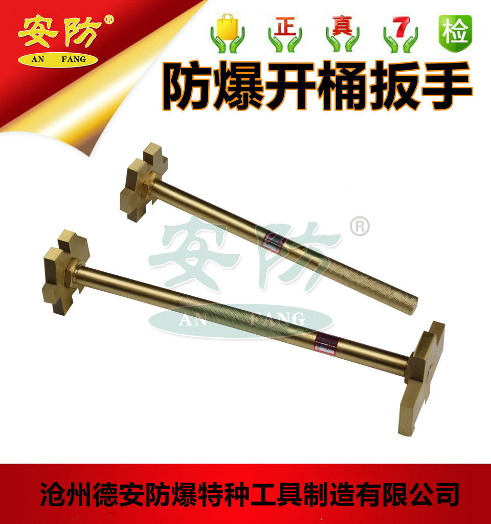 Explosion - proof wrench Copper alloy oil bucket cover wrench single head double head open bucket tool 200 liter oil drum open tool