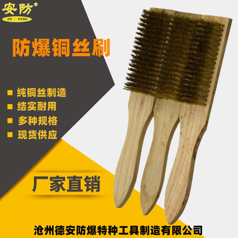 Explosion-proof brass wire brush brass wire cleaning brush Industry no sparkle wood handle brush 8 rows 6 rows of copper brushes-Taobao
