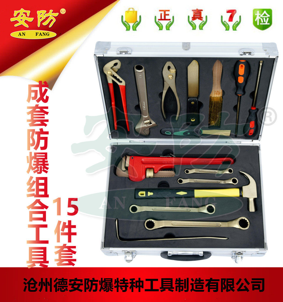 Kit-kit explosion-proof combined tool 15 pieces of kit security explosion protection tool suit Copper Alloy Tool Suit-Taobao