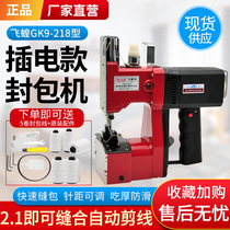 Flying Locust brand GK9-218 type portable 2 1 second High Speed Automatic breaking line sealing machine woven bag sealing machine