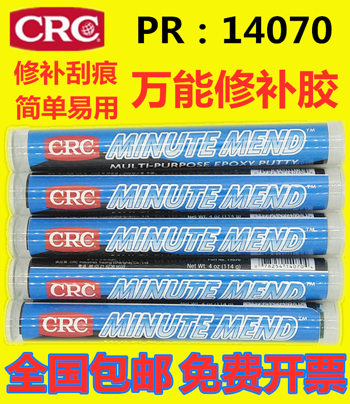 United States CRC 14070 universal repair glue 114g branch imported from the United States