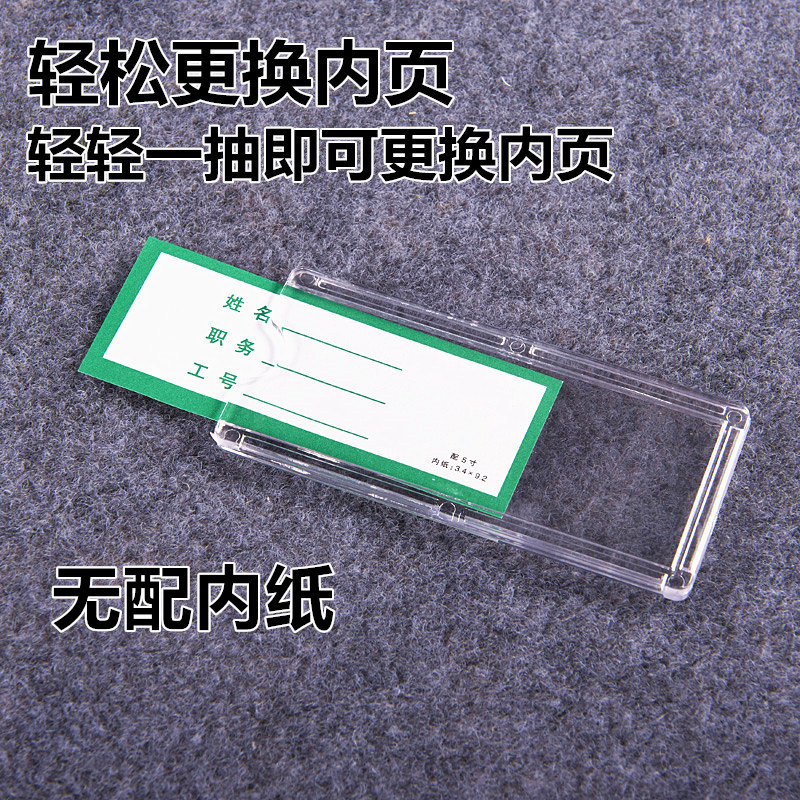 Acrylic card slot Carstrip label ID card goods Label price tag Supermarket Price Tag Price Shelf Cardstock