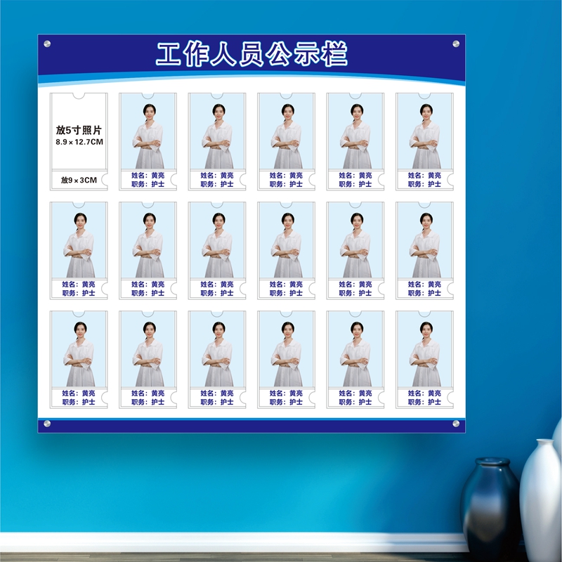 Staff List Employee information Public display bar post Image Photo Doctor Good Employee Display Wall