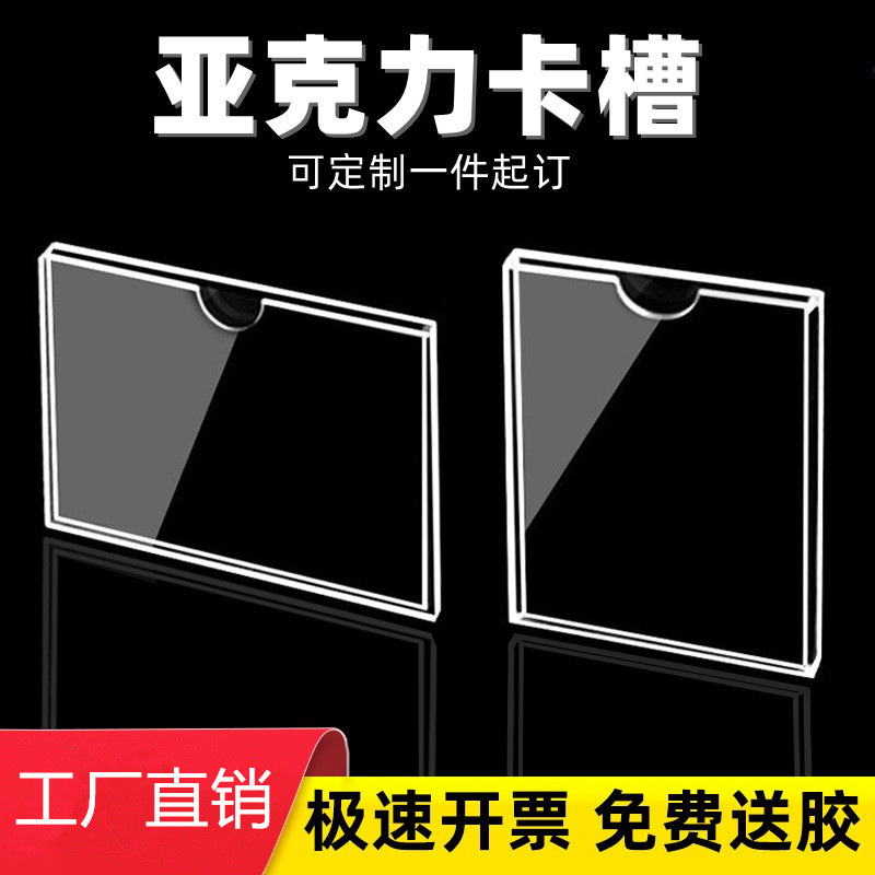 Acrylic a4 display brand product product price a3 introduction label price brand job post card slot box