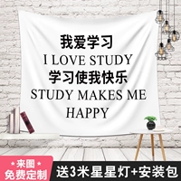 Tôi thích học tập, làm cho tôi hạnh phúc, cá tính, hài hước, tấm thảm, ký túc xá sinh viên, vải nền đầu giường, vải treo thảm treo tường anime