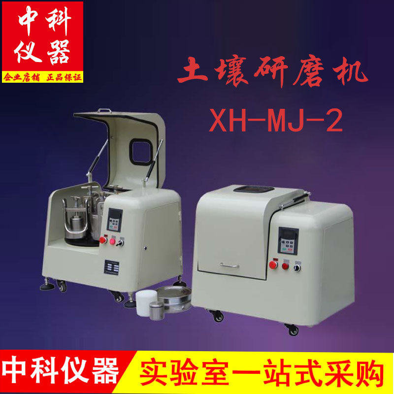 Soil Grinder Laboratory Grinder Grinder Mixed Fine Grinding Trial Package Preparation Experiment Vibrating Screener