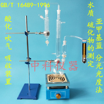 Device Spot Supply for Acidifying Blow Absorbing Device Methi Blue Method Determination Sulphides