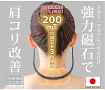 Japan Magnetic Magnetic Therapy Ring Sommors neckline chain Relieves the пожилой плечевой шеи Heek Pain Magnet