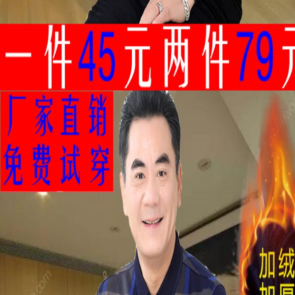 Mùa thu và mùa đông cha mặc áo trung niên và già cộng với nhung dày áo hai dây ấm áo len trung niên áo cổ lọ