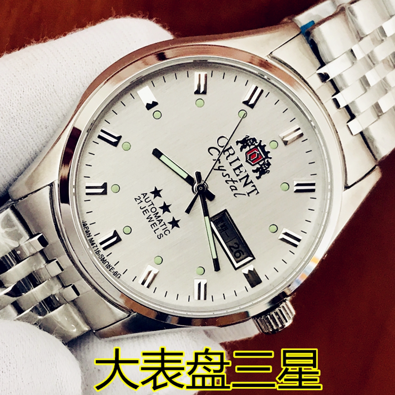 Japanese Double Lion Big Three Star Mechanical Watch Men's Automatic Oriental Double Lion Three Star Watch Japanese Men's Watch Japanese Double Lion Big Three Star Mechanical Watch Men's Automatic Oriental Double Lion Three Star Watch Japanese Men's Watch